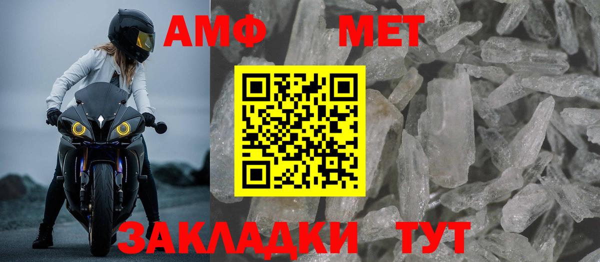 Алапаевск  АМФЕТАМИН  Вход с VPN  АМФ 97% 