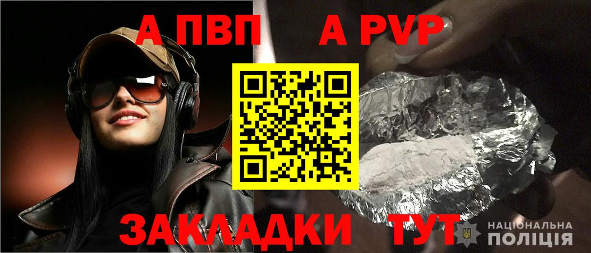Alpha PVP VHQ  А ПВП СК  Вход с VPN  Альфа ПВП СК  Алапаевск 