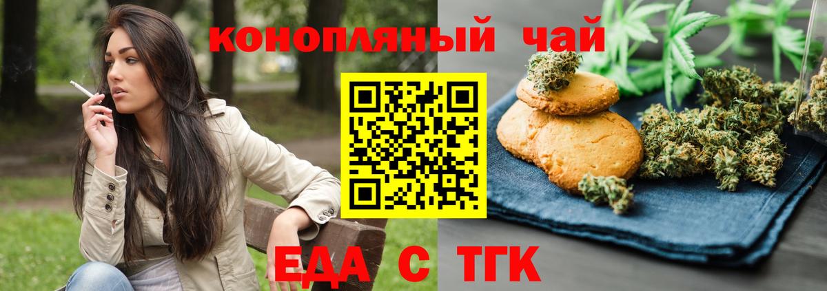 Canna-Cookies марихуана  Вход с VPN  Алапаевск 