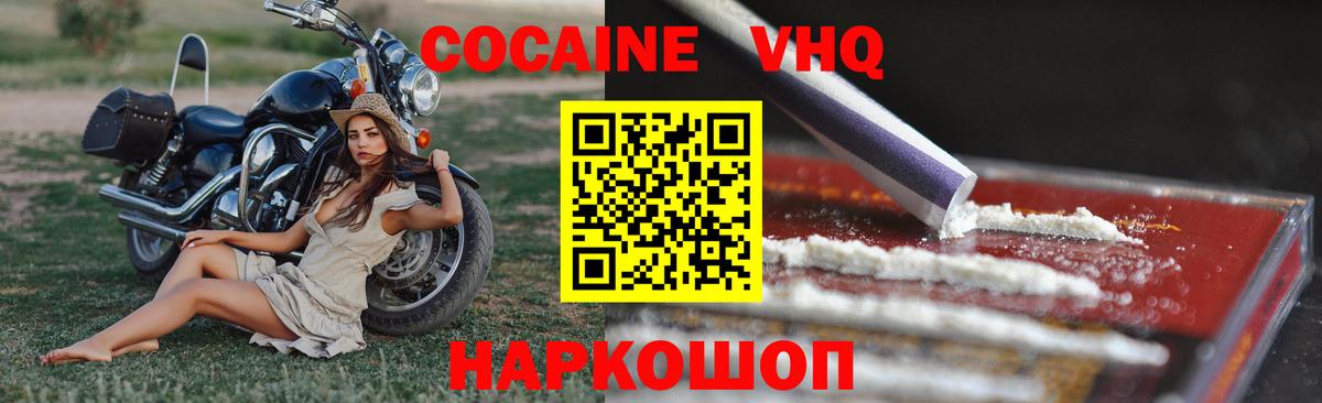 КОКАИН VHQ Алапаевск