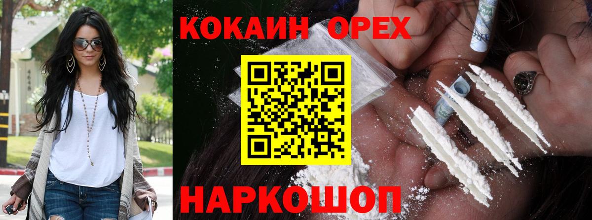 Алапаевск  КОКАИН Эквадор  Вход с VPN 