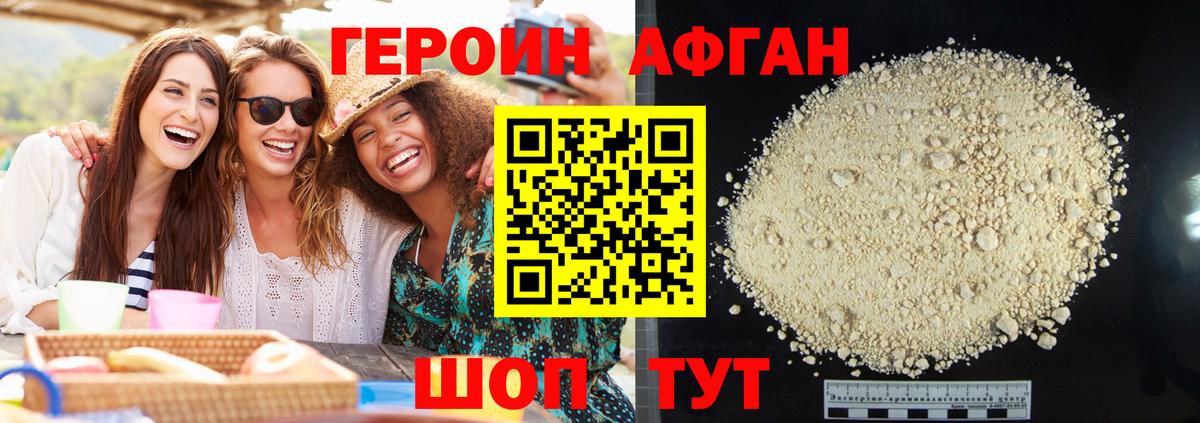 Алапаевск  Героин Афган  Вход с VPN 