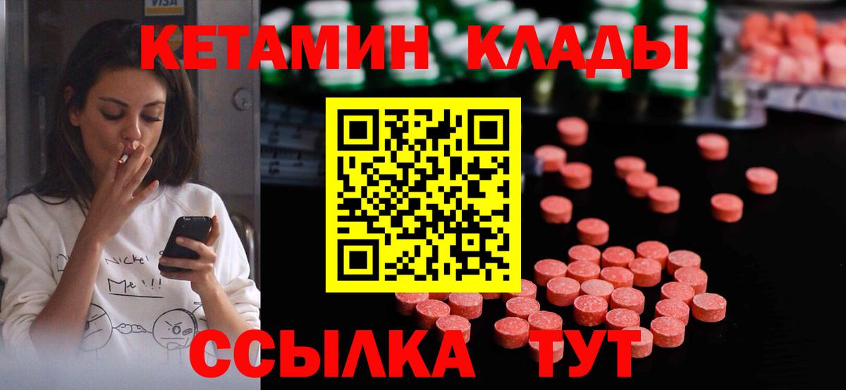 Кетамин VHQ Алапаевск