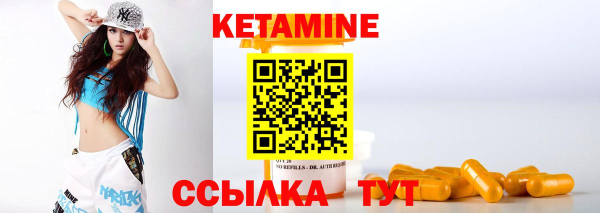 Алапаевск  Кетамин ketamine  Вход с VPN 
