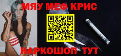 MESCALINE Заводоуковск