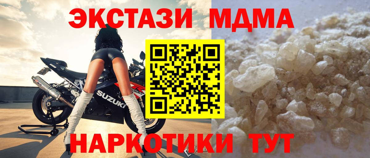 Алапаевск  МДМА crystal  МДМА  Вход с VPN  MDMA кристаллы 