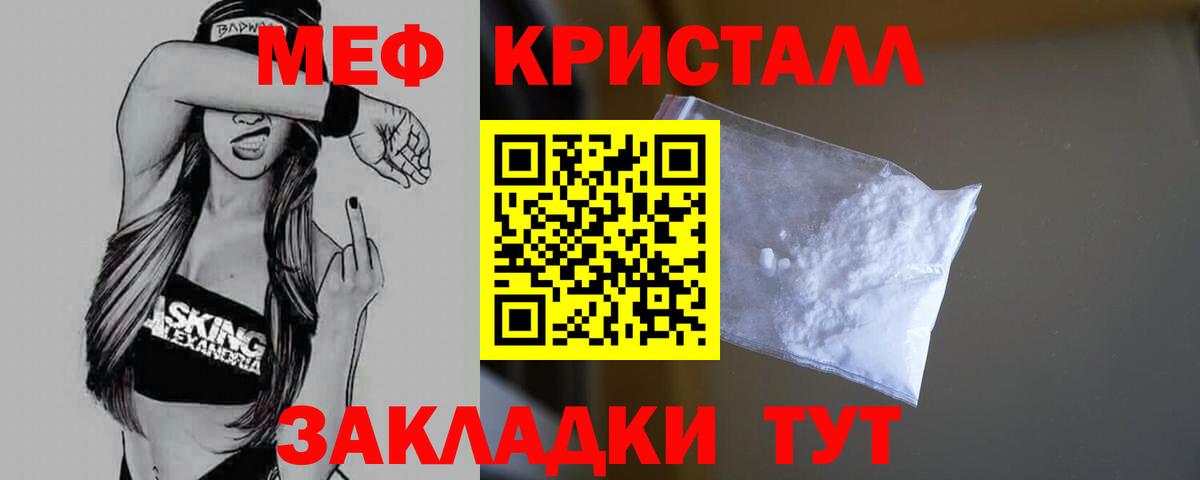 Алапаевск  Мефедрон VHQ  МЯУ-МЯУ  Вход с VPN 
