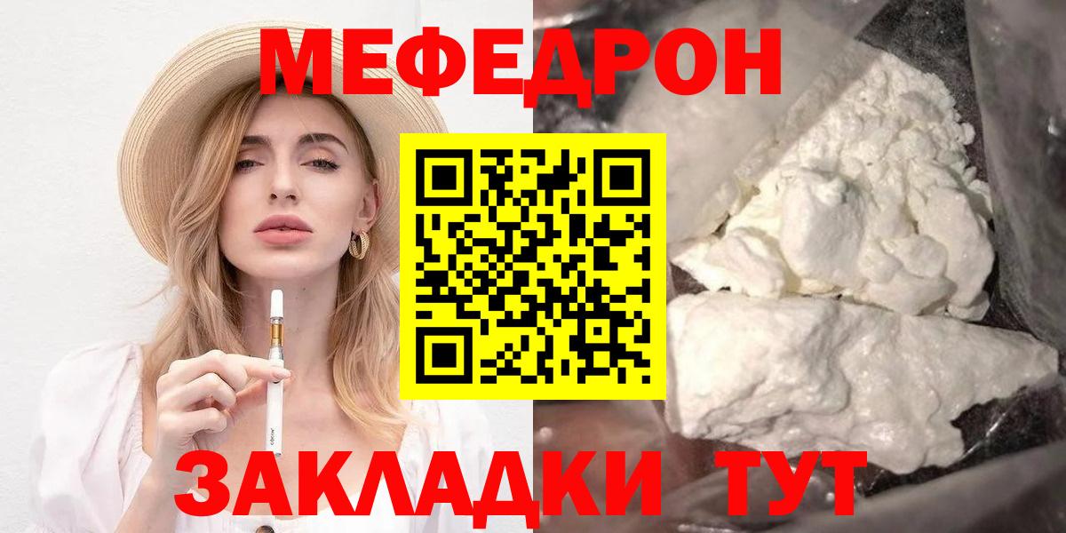 Меф мяу мяу  Алапаевск