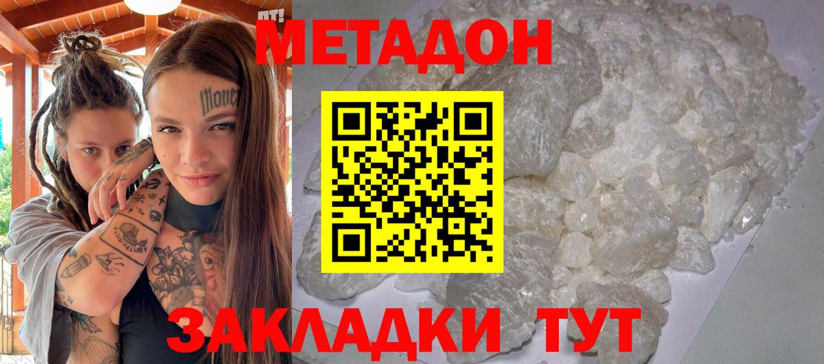   маркетплейс  Метадон methadone  Вход с VPN  МЕТАДОН VHQ  Алапаевск 