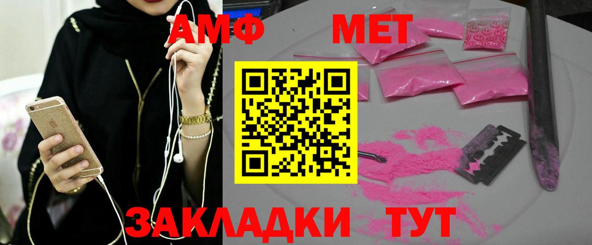 Алапаевск  Метамфетамин  Вход с VPN  Метамфетамин Methamphetamine 