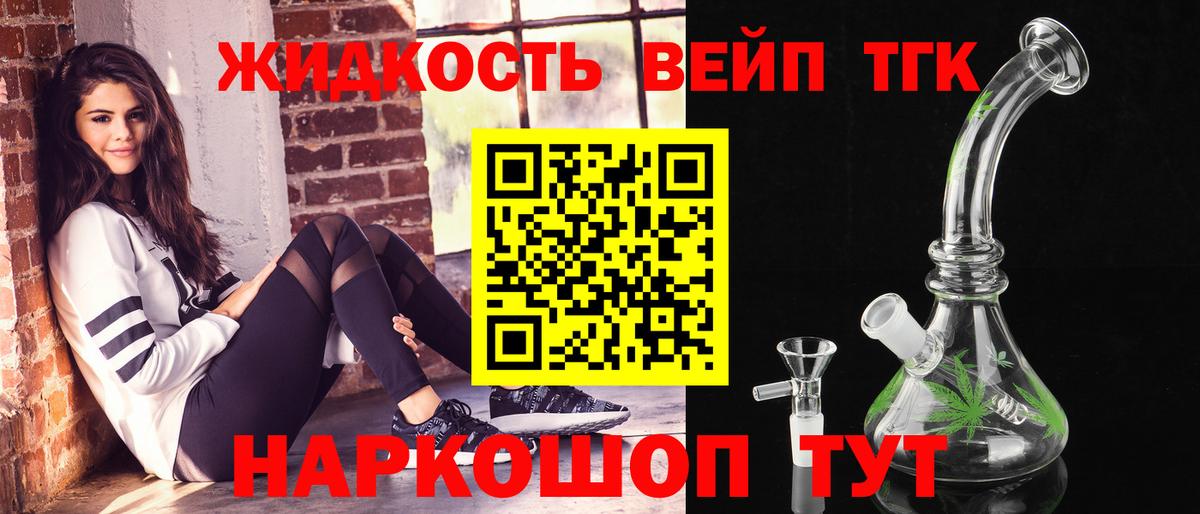 магазин продажи наркотиков  ТГК концентрат  Вход с VPN  Алапаевск  Дистиллят ТГК вейп 