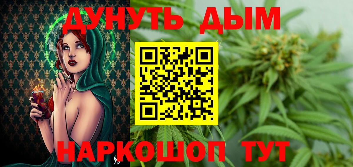 Конопля THC 21% Алапаевск