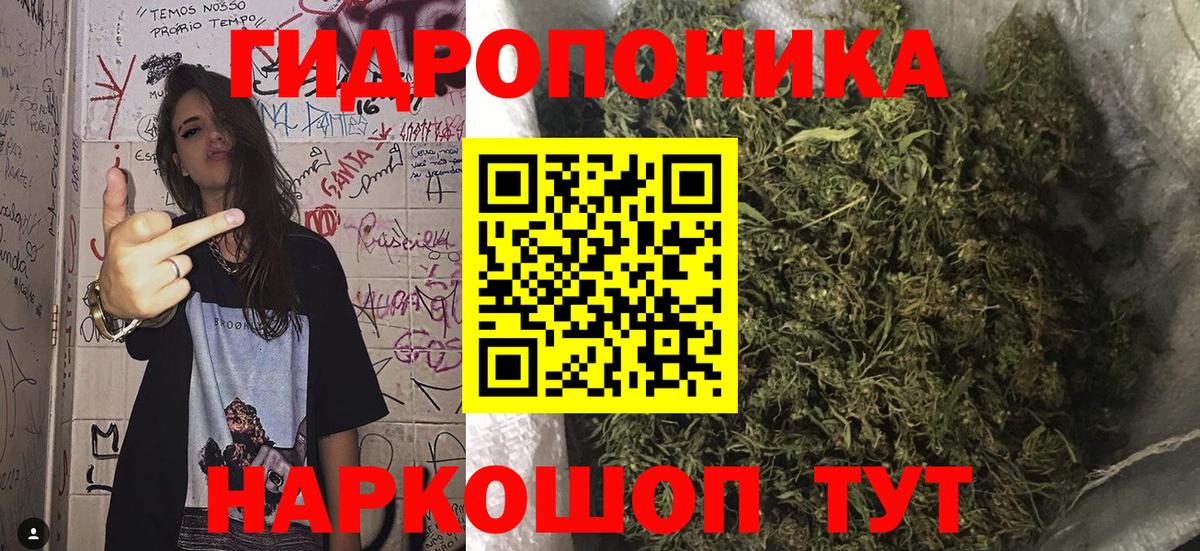 Алапаевск  Бошки марихуана ГИДРОПОН  Шишки марихуана SATIVA & INDICA  Вход с VPN 